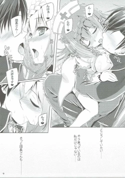 Page 14 of Enishida-san wa Fukudanchou