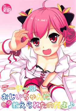 (C91) [Sukiiro Sekai (Manaka Mizuki)] Daisy wa Ojii-chan ni Iroiro Oshierareta no dayo (FLOWER KNIGHT GIRL)