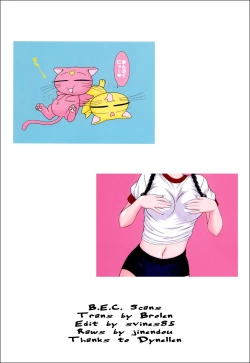 Page 29 of Tegome-san