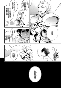 Page 5 of C9chan to Maryoku Kyoukyuu