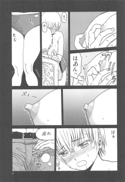 Page 14 of ERO Eru-chan no Oppai