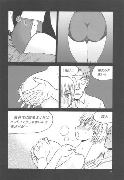 Page 15 of ERO Eru-chan no Oppai