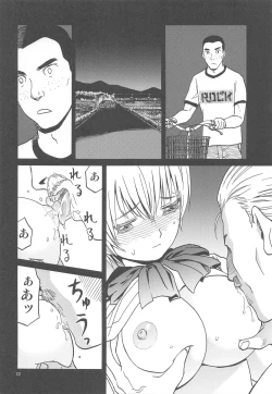 Page 21 of ERO Eru-chan no Oppai