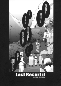 Page 18 of ZEON Lost War Chronicles Hishokan Hen
