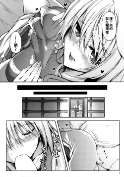 Page 11 of Mutsumigoto