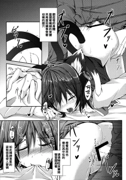 Page 25 of Mutsumigoto