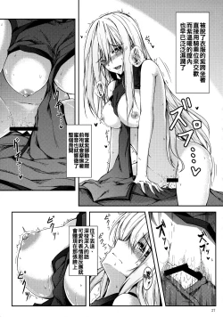 Page 29 of Mutsumigoto