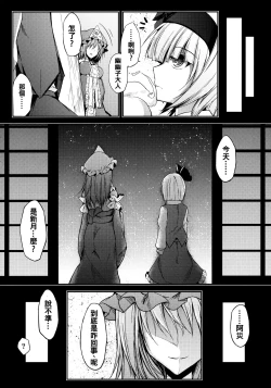 Page 32 of Mutsumigoto