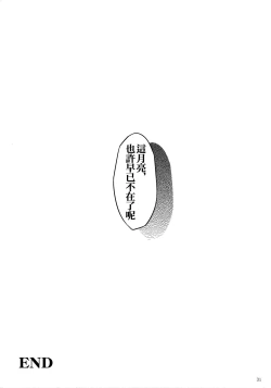 Page 33 of Mutsumigoto