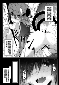 Page 21 of Mutsumigoto Ni