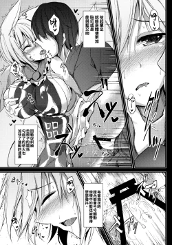 Page 31 of Mutsumigoto San
