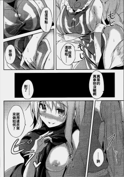 Page 19 of Mutsumigoto Shi