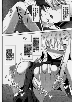 Page 21 of Mutsumigoto Shi