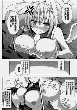 Page 23 of Mutsumigoto Shi