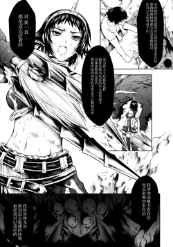 Page 6 of Pair Hunter no Seitai Vol. 2-2