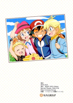 Page 18 of On The Great Journey