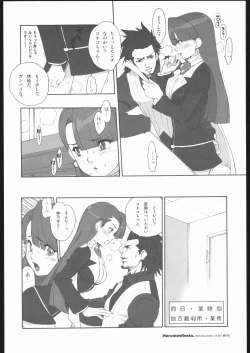 Page 9 of HeroinesFesta Vol.01