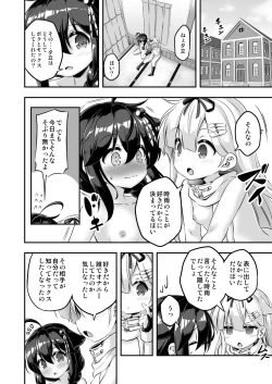 Page 27 of Loli & Futa Vol. 7