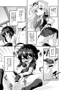 Page 6 of Loli & Futa Vol. 7