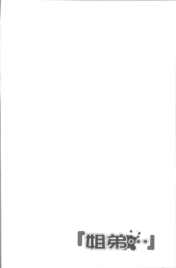 Page 110 of Ane to...