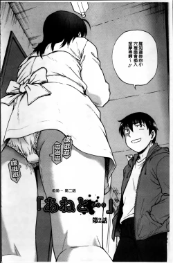 Page 22 of Ane to...