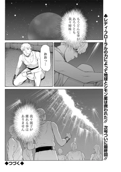 Page 120 of Action Pizazz 2017-01