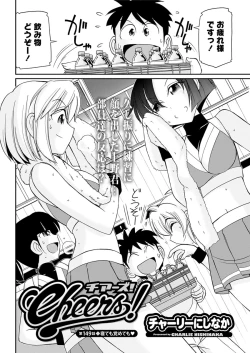 Page 82 of Action Pizazz 2017-01