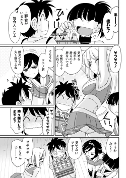 Page 83 of Action Pizazz 2017-01