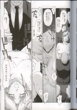 Page 45 of Utahime no Shouzou 3