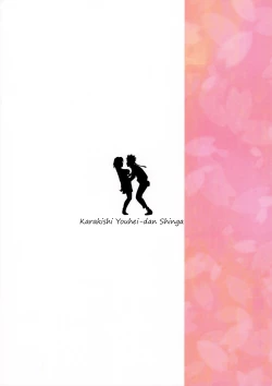 Page 28 of Konoha-don Yasaimashi