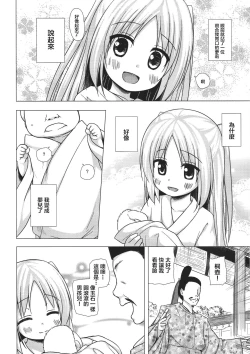 Page 6 of Hikari no Kimi no Saganaki Keikaku <Aoi>