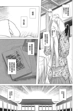 Page 7 of Hikari no Kimi no Saganaki Keikaku <Aoi>