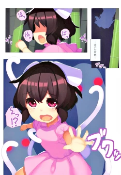 Page 2 of Tsuki no Usagi no Oshioki Jijou