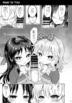 Page 12 of Momoiro Quartet 2