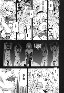 Page 12 of Victim Girls 22 Joou Kashima no Choukyou Nisshi + Gareki 24