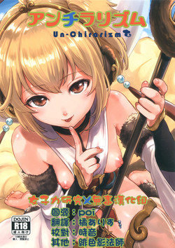 Download Un-chirarizm