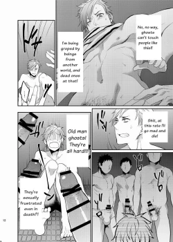 Page 11 of Nanidameshi