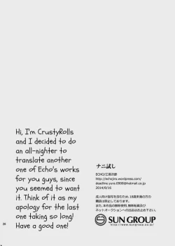 Page 24 of Nanidameshi