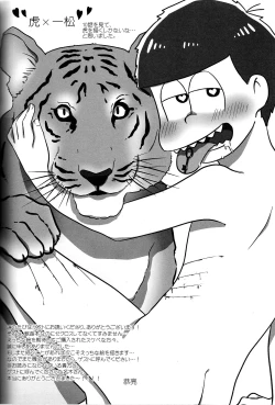 Page 19 of Seiyoku Shori Gakari