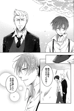 Page 11 of Na no Nai Kankei