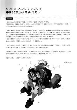 Page 25 of REC Check OrMika!