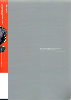 Page 2 of REC Check OrMika!