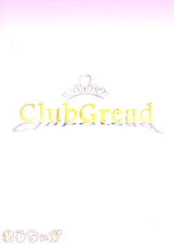 Page 2 of Futanari Koukyuu Fuuzoku-ten ClubGreed