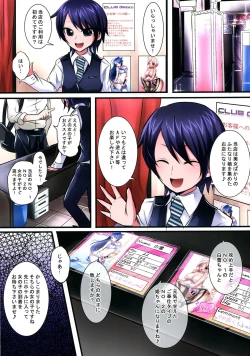 Page 4 of Futanari Koukyuu Fuuzoku-ten ClubGreed