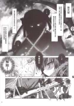 Page 4 of Naughty Angel