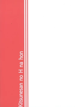 Page 2 of Kitsune-san no H na Hon