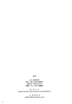 Page 22 of Narmaya Onee-san no Yarisugi Gohoushi