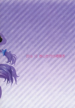 Page 24 of Narmaya Onee-san no Yarisugi Gohoushi