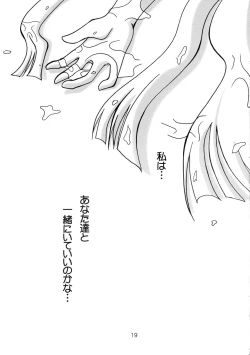 Page 19 of Kikoenai Uta Tobenai Tsubasa