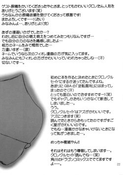 Page 22 of Kikoenai Uta Tobenai Tsubasa